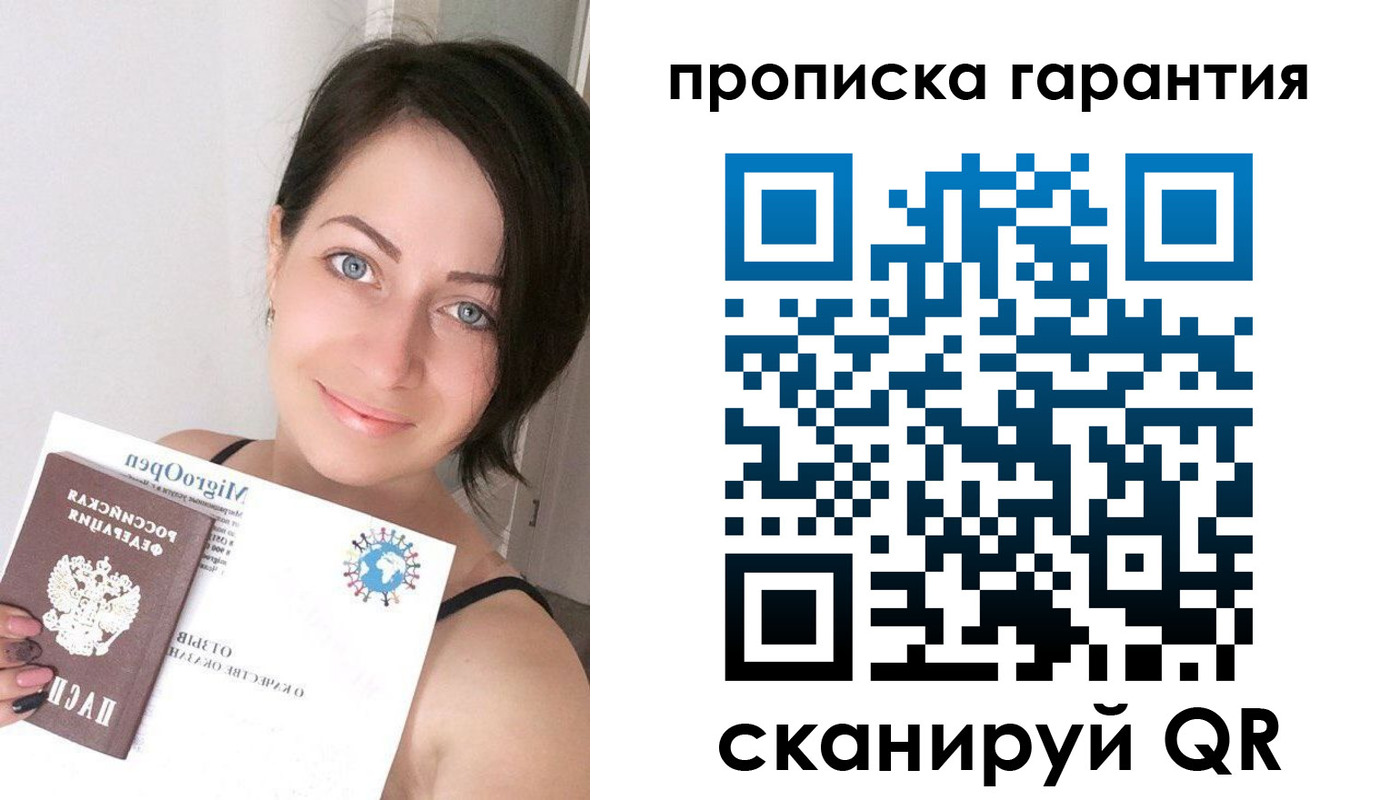 временная регистрация поиск в Валуйках