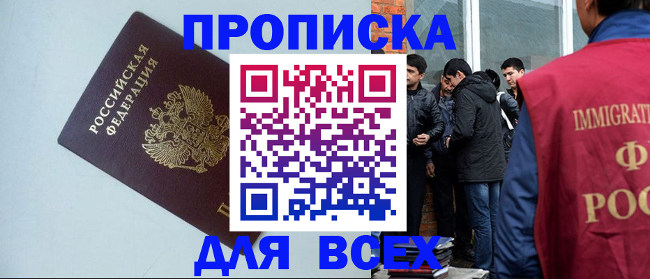 временная регистрация надежно в Валуйках