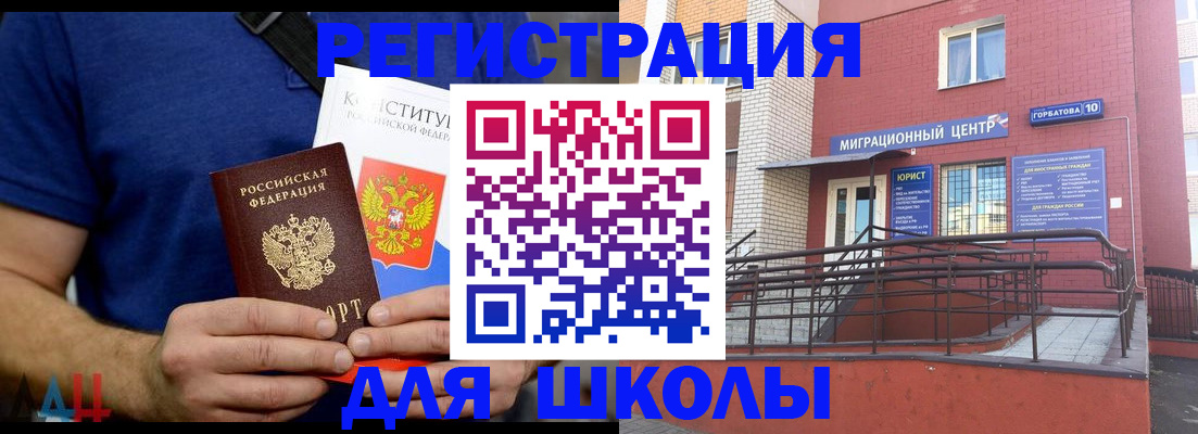 временная регистрация для всех в Валуйках