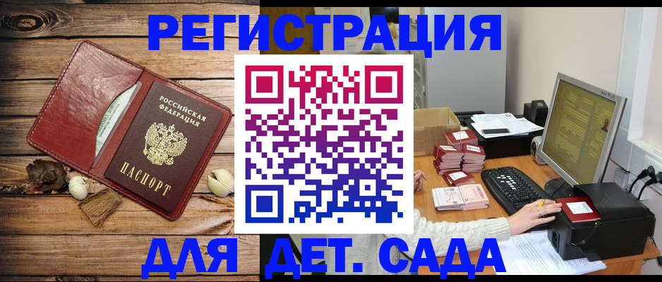 временная регистрация в Валуйках